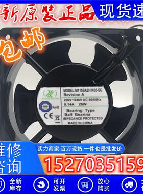 原装MUTUALMOTORM115BA2HM115BA1H金属风扇H12CM200/240V