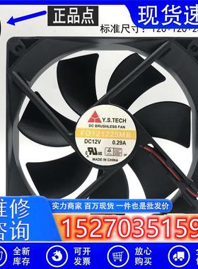 议价原装元山12025FD121225MBDC12V0.29A12CM双滚珠散热风扇