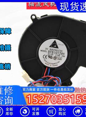 议价烧烤炉专用抽风风扇BFB1012VH973312V2.7A离心涡轮鼓风机