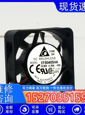 议价全新原装台达EFB0405HA40104cmDC5V0.20A散热风扇40*40*10MM