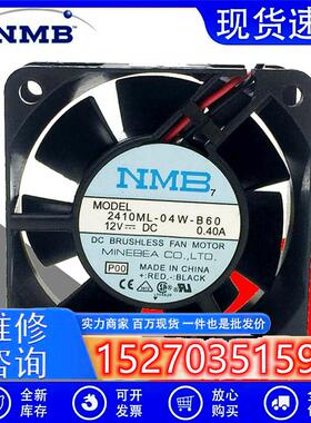 议价正品NMB2410ML-04W-B60/B69602512V0.40A6CM双滚珠轴流风扇