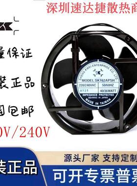 台湾shengkwei神逵SK162APSH220/240VAC40W散热风机风扇