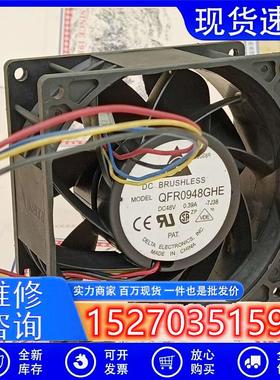 议价原装台达QFR0948GHE48V0.39A90384线PWM温控大风量散热风扇