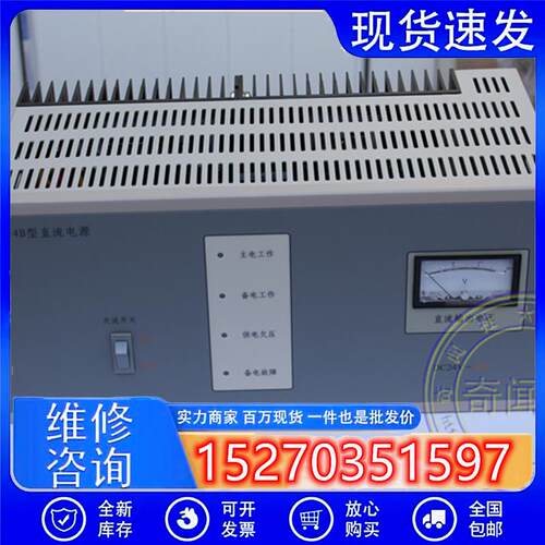 议价北京狮岛SD7014B型直流电源立柜式CD24V-20A消防专用电源实图
