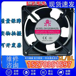国衡鼎牌GH12038HA2SL/BL110/220/380V机箱机柜工业12CM散热风扇