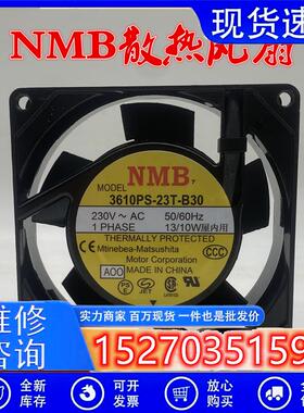 原装NMB3610PS-23T-B30230V13/10W9cm9225交流铝框散热风扇
