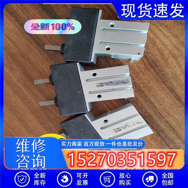 议价SMC型带防尘罩手指气缸MHKL2-10D全新无包装适用