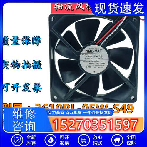 议价全新NMB3610RL-05W-S4924V0.22A9025变频器散热风扇9CM小风机