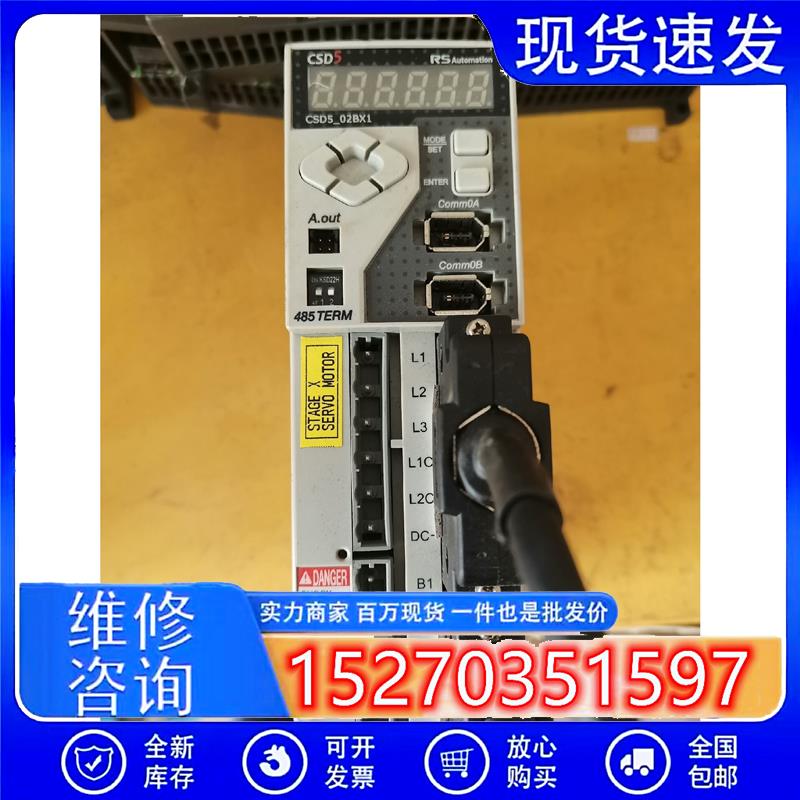 议价RSOEMax驱动器CSD502BX1200W拆机一