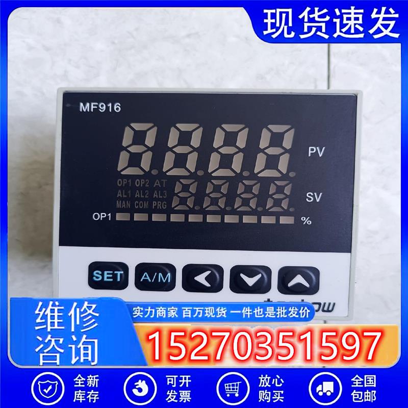 议价产品:teshow台松温控表温控器mf916mf916-623