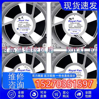 议价UTL/UT125C/120C/127C/126C/121C/ARoyalFan12CM散热风扇