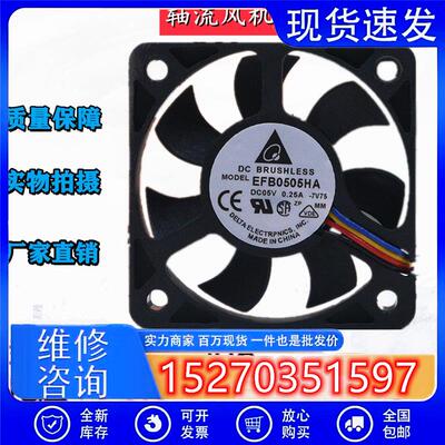 议价台达EFB0505HA50105V0.25A5CM大风量双滚珠PWM调速散热风扇
