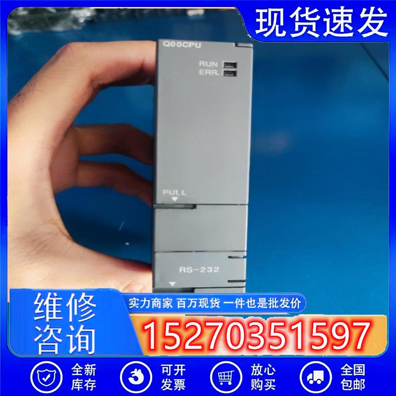 议价中星工控三菱Q00CPU95成新无破损正常使用功能包好议价