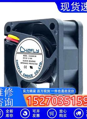 全新CHICFLYCC4020B12MDC12V0.16A40204CM机箱散热滚珠风扇