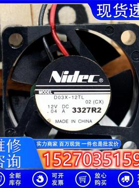 NIDECD03X-12TL12V0.04A30103厘米/CM笔记本大风量散热风扇