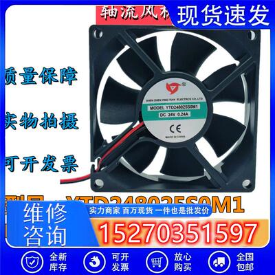 全新应天YTD248025S0M10.24A24V8CM变频器散热风扇电焊机风机