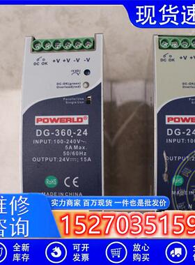议价拆机POWERLD/新星电源DG-360-24/DG-240-24输出15A/10A实图现