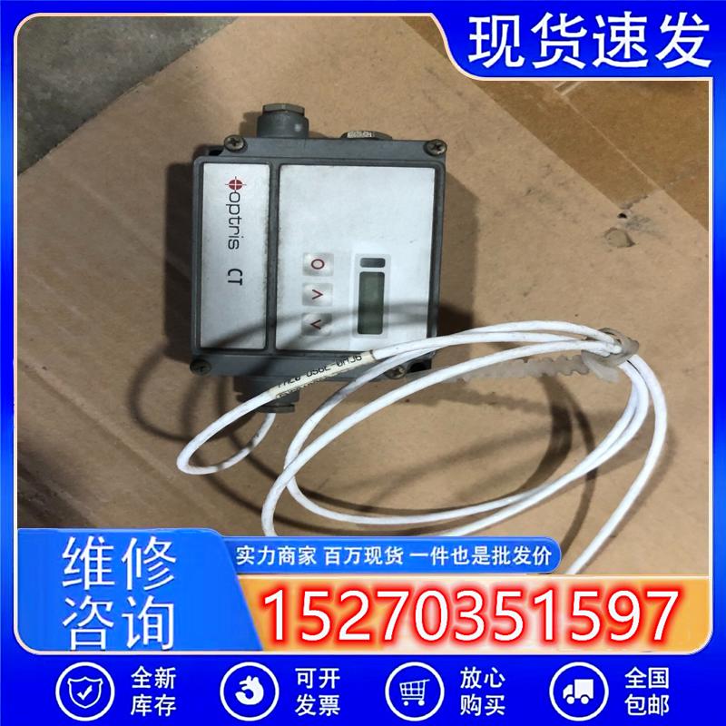 议价全新原包装欧普士optris红外测温仪optctlt02