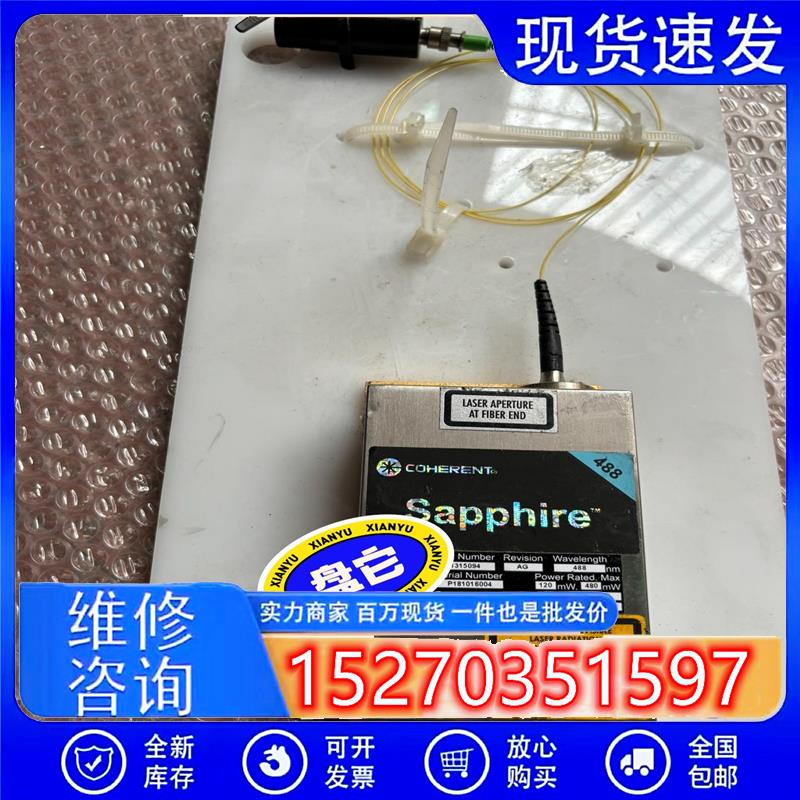 议价中星工控CoherentSapphire488NM大功率激光器议价