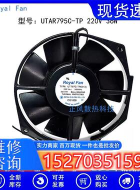 议价全新原装ROYALFANUT797C-TP[B13]安川变频器风扇230V全金属风