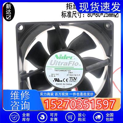 全新NIDEC802524V0.09AT80T24MUA7-53Z401散热风扇