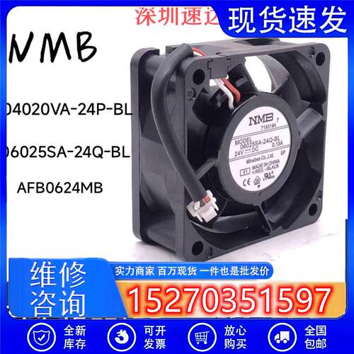 04020VA-24P-BL全新NMB24V0.13A06025SA-24Q安川风扇AFB0624MB