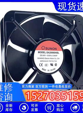 正品全新建准SUNONSA20060HBL20060220V/240V0.38A风扇20CM/20