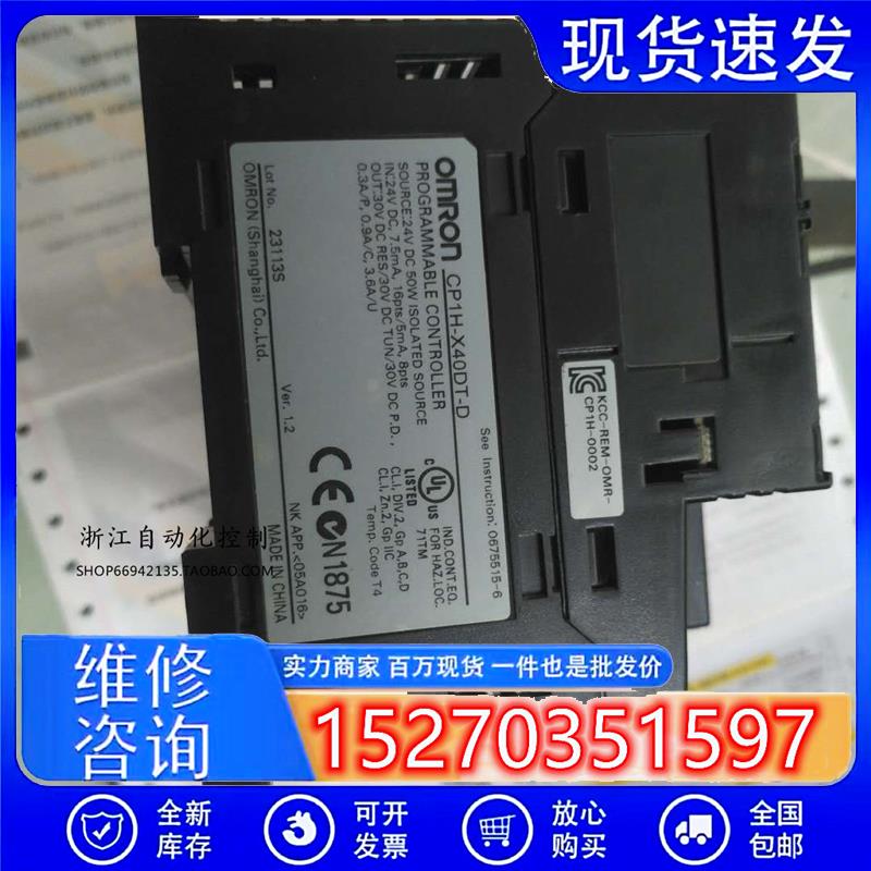 议价原装欧姆龙CP1H系列PLCcp1h-x40dt-d9-95成新