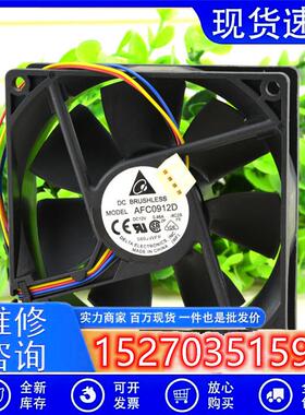 议价台达AFC0912D9225902512V0.46A9cmcpu主板调速机箱风扇
