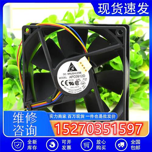 议价台达AFC0912D9225902512V0.46A9cmcpu主板调速机箱风扇