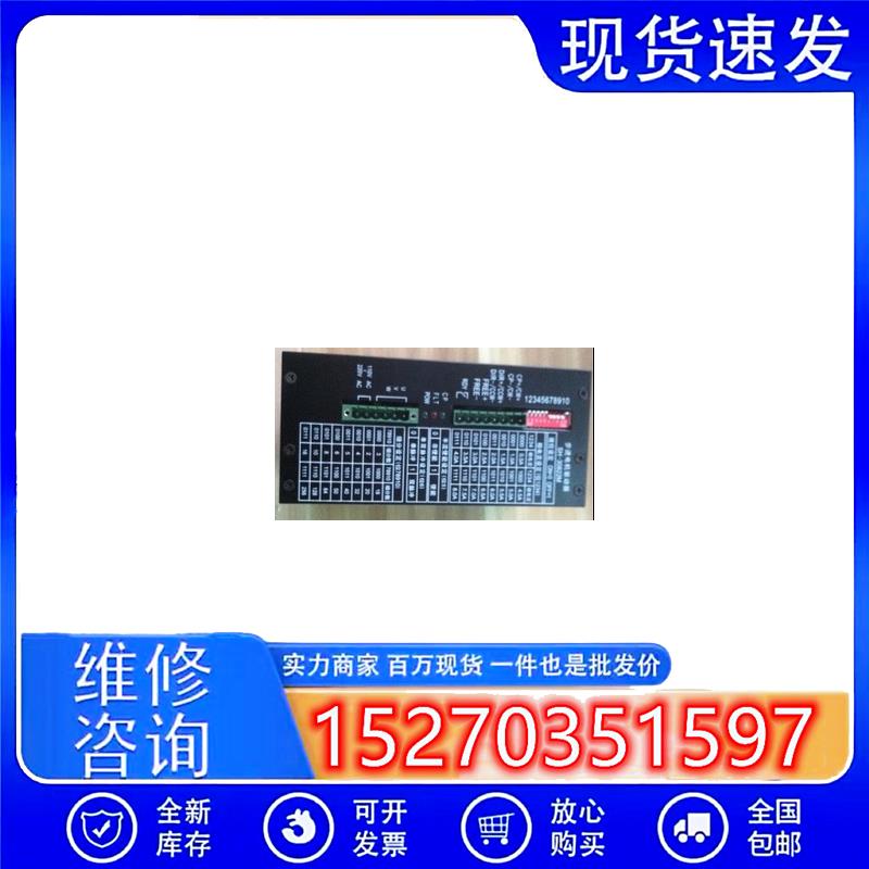 议价四海SH-30822M3HB0822M步进电机驱动器步进马达驱动器二手