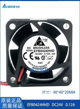 台达EFB0424HHD DC24V 0.12A  4020双滚珠 4CM厘米变频器散热风扇
