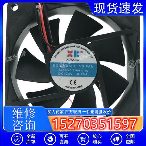 原装XBXIANGBUDCBRUSHLESSFAN922524V0.25A散热风扇
