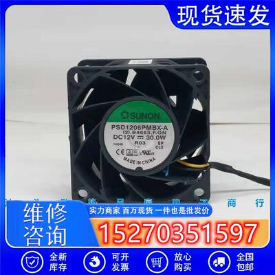 SUNON建准PSD1206PMBX-A603812V30WDIY改装高转速暴力风扇