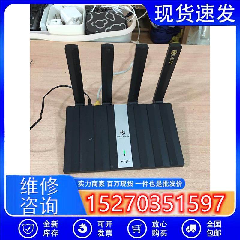 议价锐捷RG-MA3063千兆wifi6双频5G路由器中国移动3