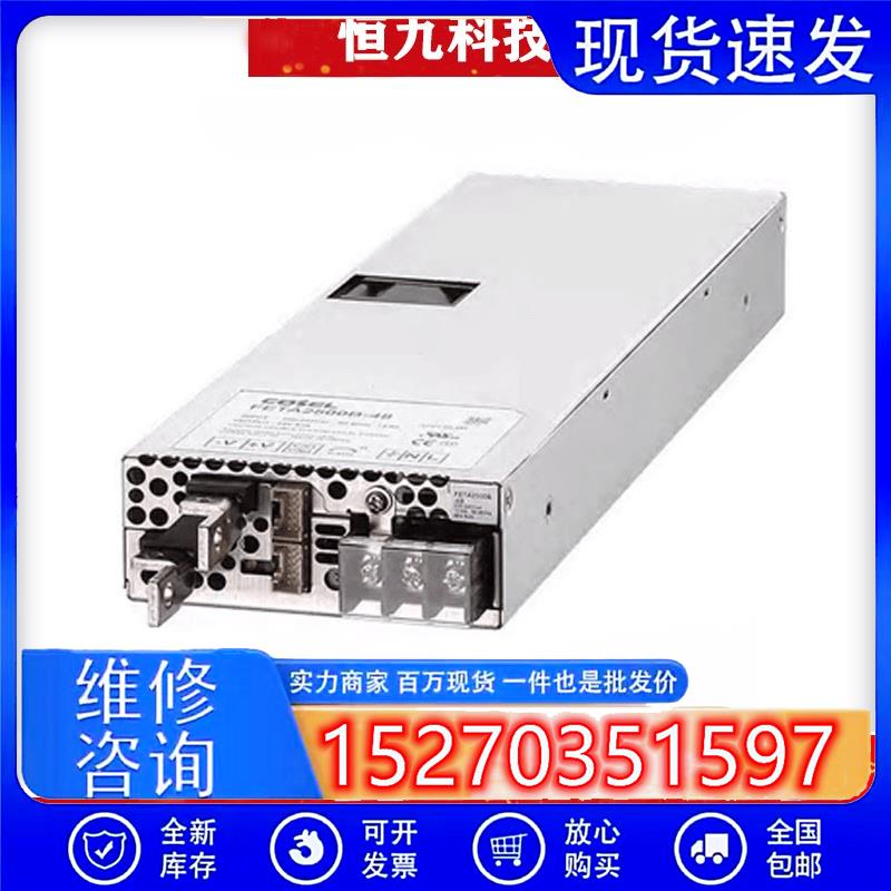 议价原装正品Cosel电源FETA2500B-4848V52A99新质保三年