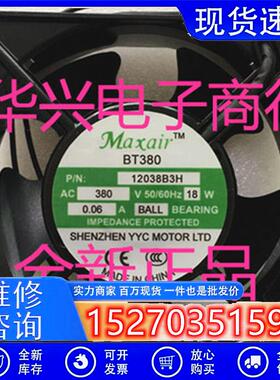 MaxairBT380轴流风机交流散热风扇12038B3H380V18W0.06A