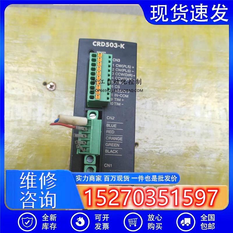 议价东方马达控制器CRD503-K五相步进电机驱动器二手实物拍摄