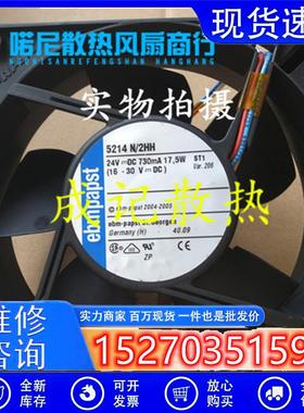 议价原装ebmpapst5214N/2HH1273824V17.5W三线12.7CM轴流风机