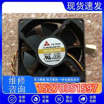 全新元山/Y.S.TECHFD128020HL/MB/HB/LB12V8020变频器散热风扇