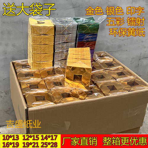 五彩镭射整箱批发包邮折纸元宝