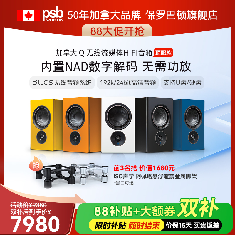 全新上市无线流媒体HIFI音箱