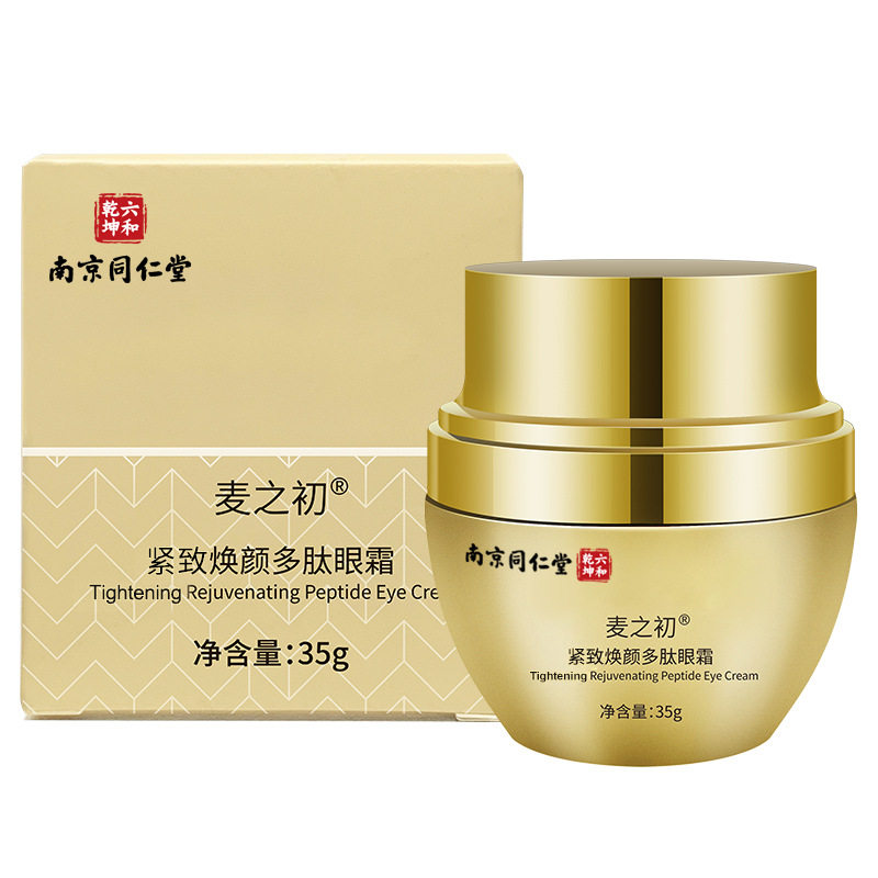 南京同仁堂六和乾坤麦之初紧致焕颜多肽眼霜类蛇毒梦寻美抗皱眼霜