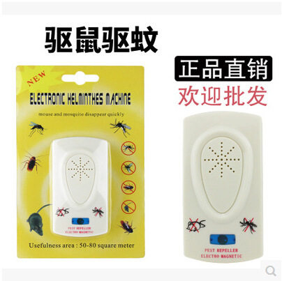 超声波电子驱虫器驱蚊器驱鼠器灭鼠器电子猫超声波驱蟑器