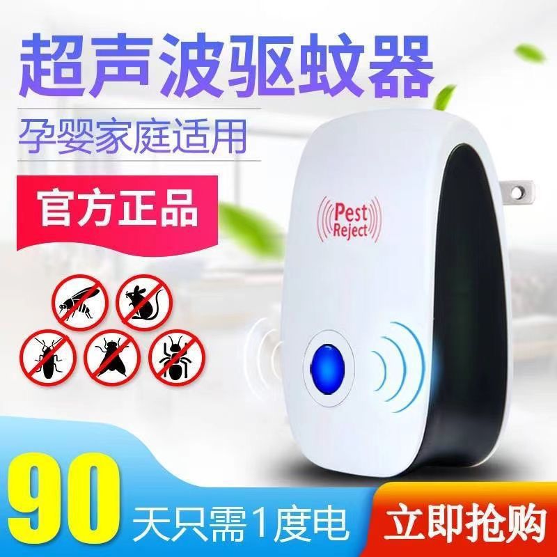黑科技超声波驱鼠器老鼠克星无辐射捕鼠器驱蚊虫灭蚊神器小夜灯