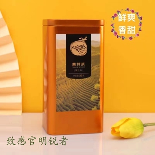 【好物体验专享】糯香绿茶天台黄茶高级茶叶2025新茶茶叶自己喝