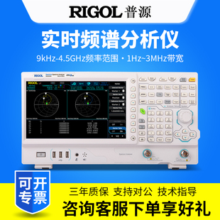 普源扫频式 实时频谱分析仪标量网络分析仪EMI接收机RSA3015E