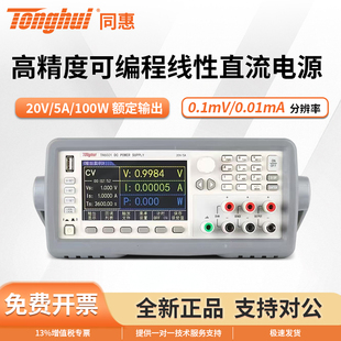 TH6512 TH6511 Tonghui同惠可编程线性直流稳压电源TH6501 TH6503