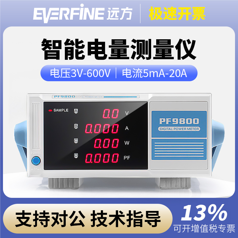 远方数字功率计电参数电量测量仪PF9800/PF9802/PF9810/PF9811