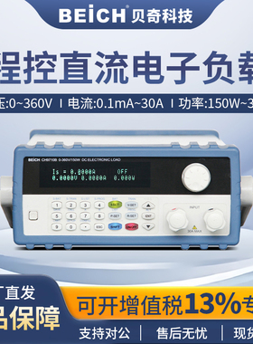 贝奇BEICH直流电子负载CH8710B 电源电池负载测试仪150W可编程